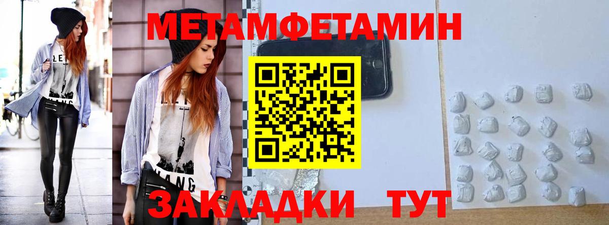 Амфетамин Premium Ялуторовск