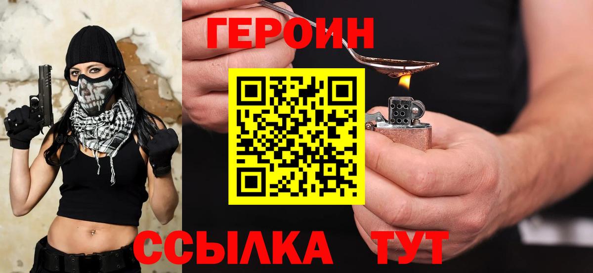 Ялуторовск  ГЕРОИН Афган  Вход с VPN 