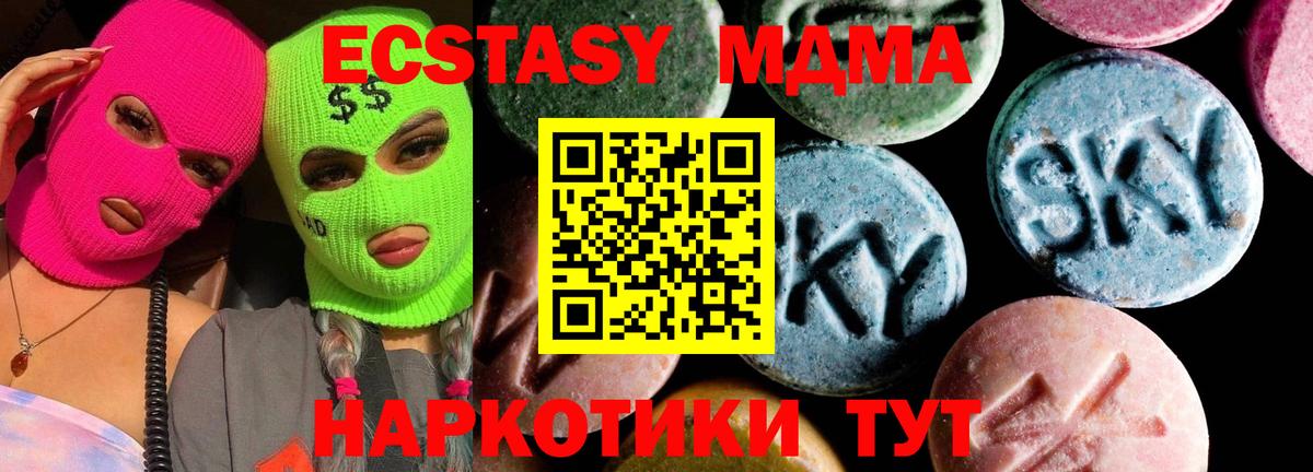 Ялуторовск  MDMA VHQ  MDMA  Вход с VPN  MDMA VHQ 