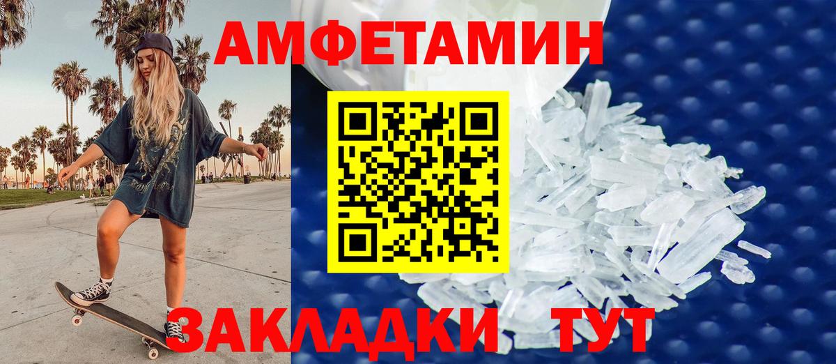 Первитин кристалл  Метамфетамин  Ялуторовск  Вход с VPN  Первитин кристалл 