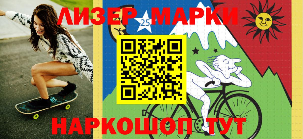 Наркотические марки 1,8мг  Наркотические марки 1,8мг  Ялуторовск  Вход с VPN 