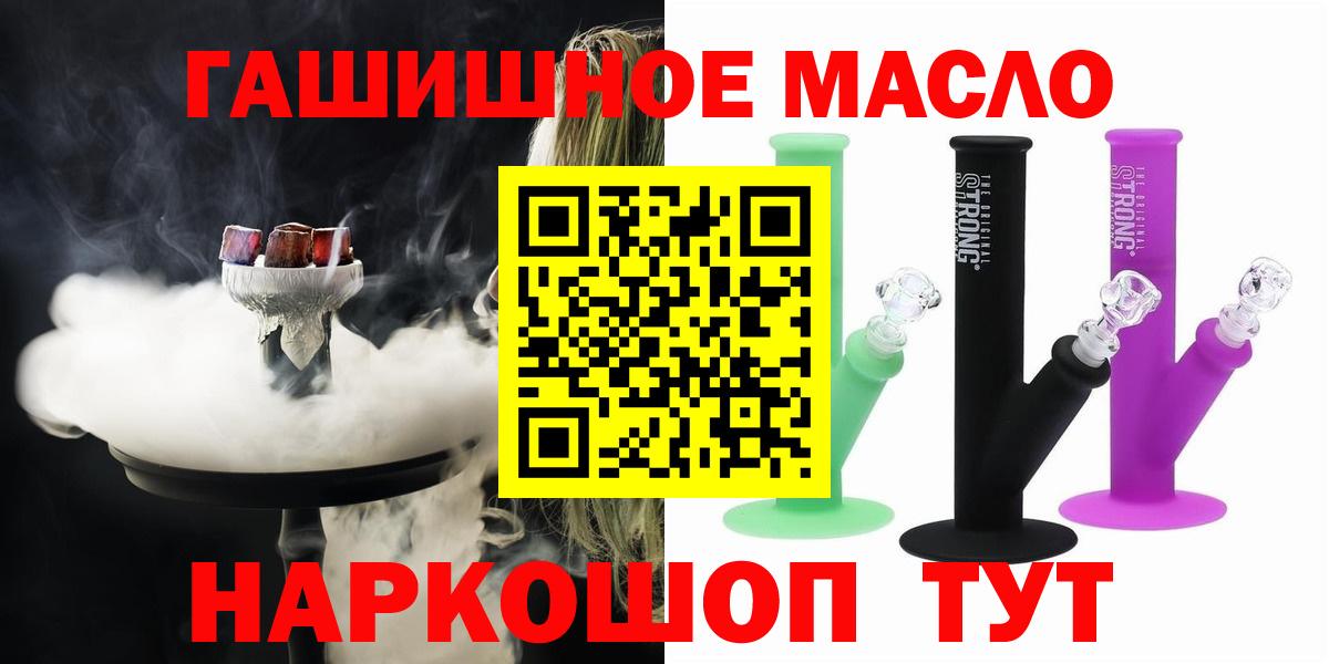 Ялуторовск  Дистиллят ТГК концентрат  ТГК жижа  Вход с VPN 