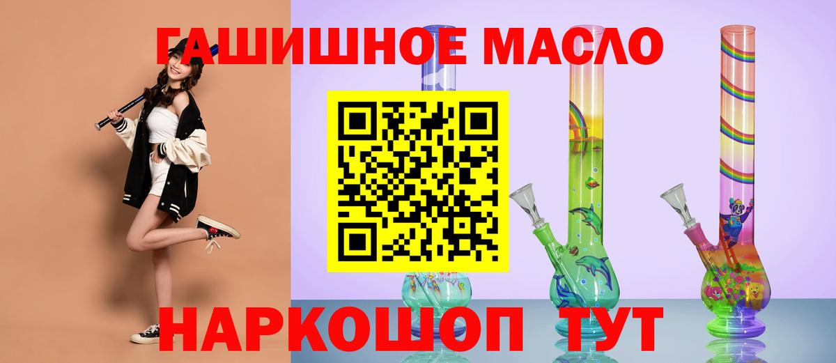 ТГК вейп с тгк Ялуторовск